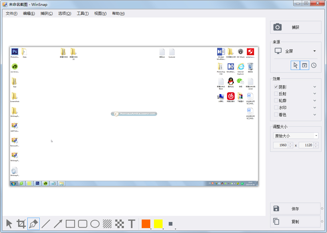 WinSnap(屏幕捕捉)绿色便携版 V5.1.3