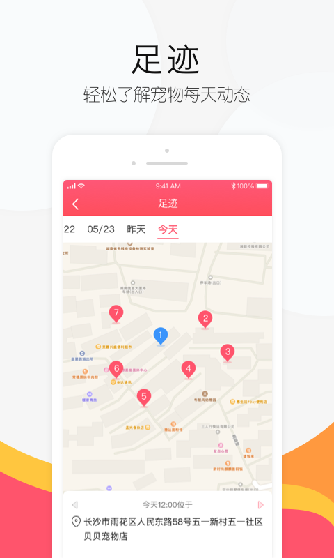 68宠物（宠物便民app） v2.9.3