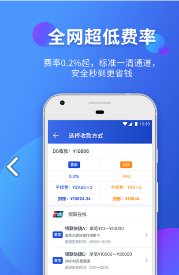 易起付 v3.2.5