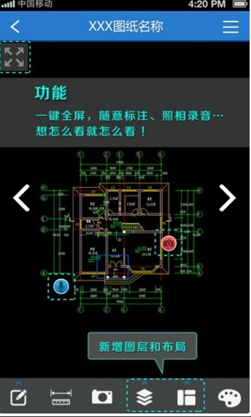 CAD快速看图软件 v5.5.4