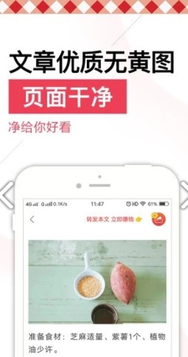 净看点 v4.1.6