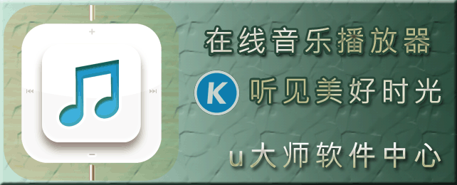 鍦ㄧ嚎闊充箰鎾斁鍣ㄥ悎闆