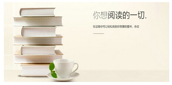 手机看书软件