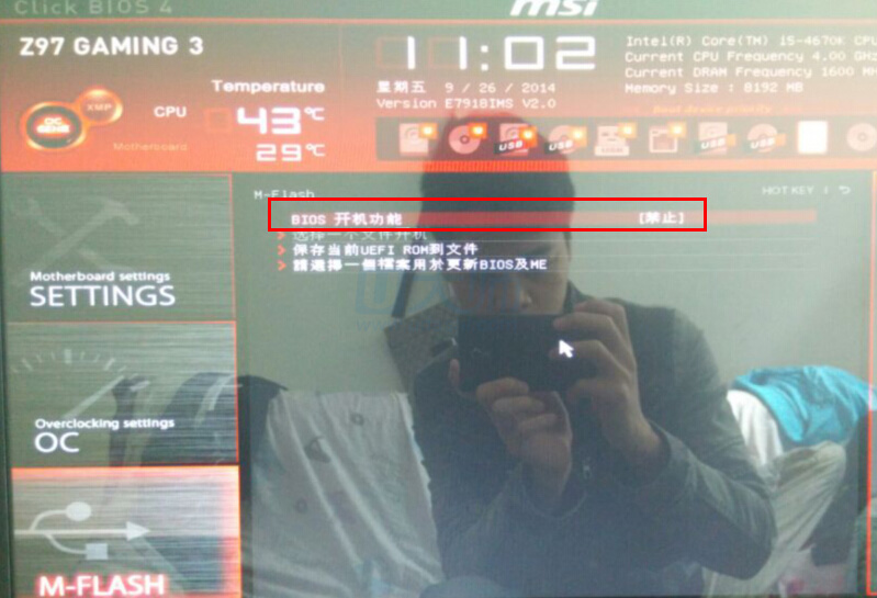 微星主板z97系列如何使用u大师V4.2实现u盘装win7系统3.jpg