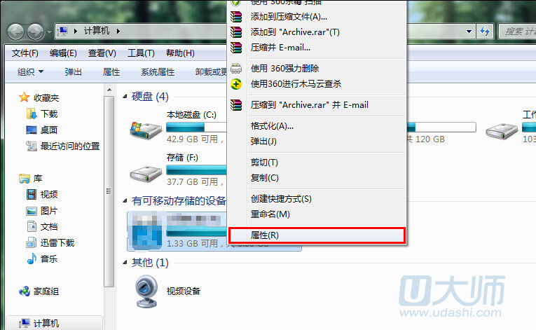 如何防止u盘拔除导致数据丢失 u大师u盘启动盘制作工具教你方法.1