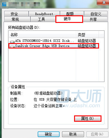 如何防止u盘拔除导致数据丢失 u大师u盘启动盘制作工具教你方法.2