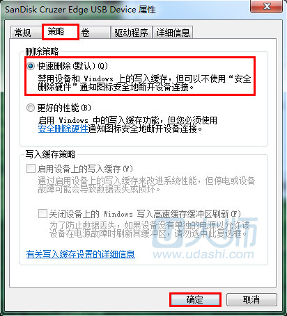 如何防止u盘拔除导致数据丢失 u大师u盘启动盘制作工具教你方法.3