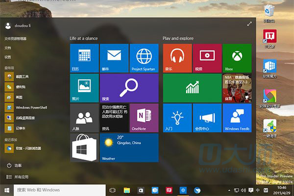 Win10预览版10074开始菜单毛玻璃效果如何开启 u大师u盘启动盘制作工具教你.1