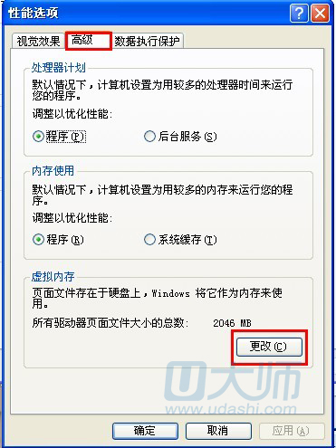 电脑虚拟内存过低如何解决 u大师u盘启动盘制作工具教你方法.2