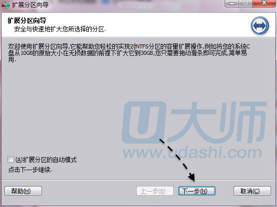C盘满了怎么办 u大师教你电脑C盘扩容图文教程.4