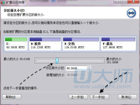 C盘满了怎么办 u大师教你电脑C盘扩容图文教程.6