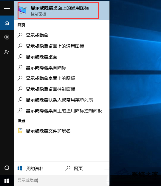 win10添加桌面图标