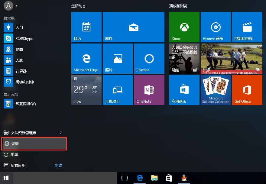 win10睡眠怎么设置