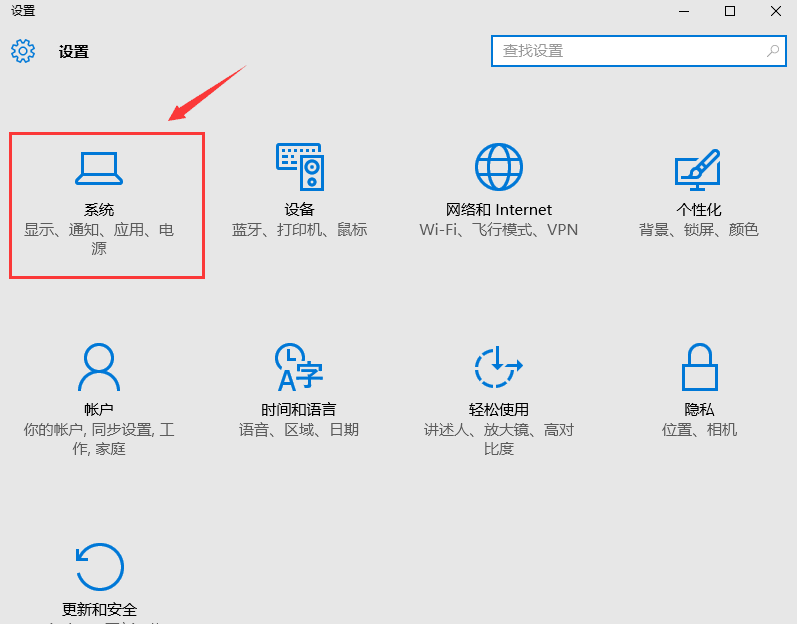 win10睡眠怎么设置