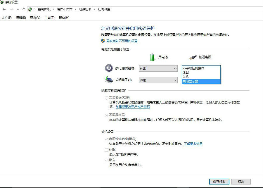 win10睡眠怎么设置