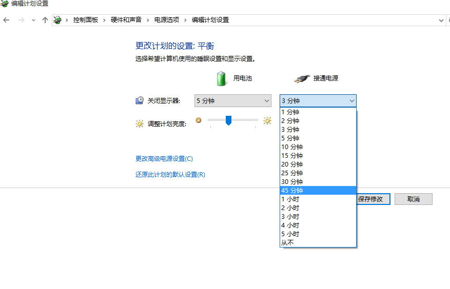 win10睡眠怎么设置
