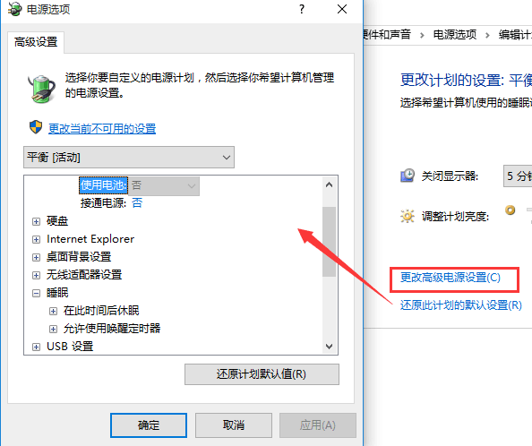 win10睡眠怎么设置
